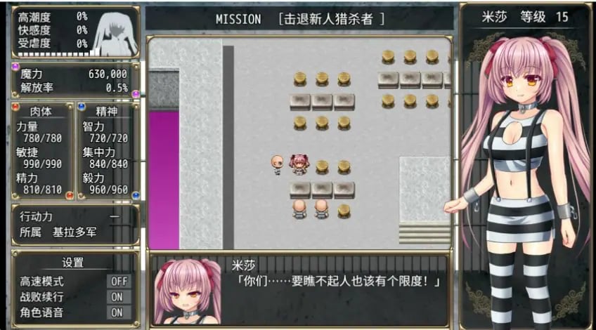 【PC/AI汉化/爆款/RPG游戏/1.52G】 B-监狱解锁 （B-PRISON UNCHAIN） Ver1.06 内嵌AI汉化版+爆款RPG游戏+1.52G