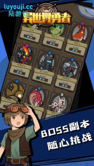 异世界勇者 v7.0.6.1 安卓中文作弊版 放置刷怪游戏 300M