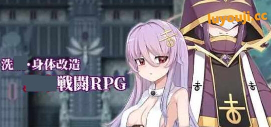 魔女的制作方法 v1.0 AI汉化版 爆款RPG游戏+全回想存档 1.7G-中文绅士游戏下载,黄游,色情手机游戏啊,绅士漫画,里番