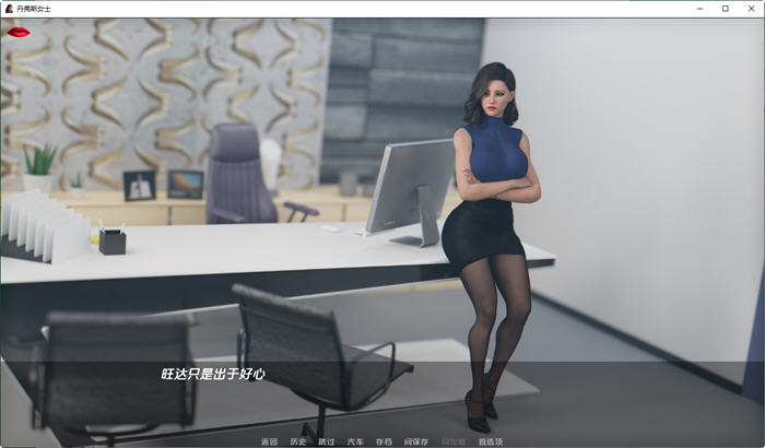 丹弗斯小姐(Ms.Denvers) v0.11 汉化版 PC+安卓 动态SLG游戏 3.5G
