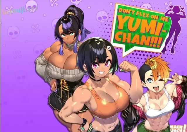 【PC/安卓/AI汉化/亚洲/SLG游戏/1.74G】别在我面前摆谱，优美酱 (Dont Flex On Me Yumi Chan) Ver0.6.7 AI汉化版+PC+安卓+亚洲SLG游戏+1.74G-中文绅士游戏下载啊,黄游,色情手机游戏,绅士漫画,里番