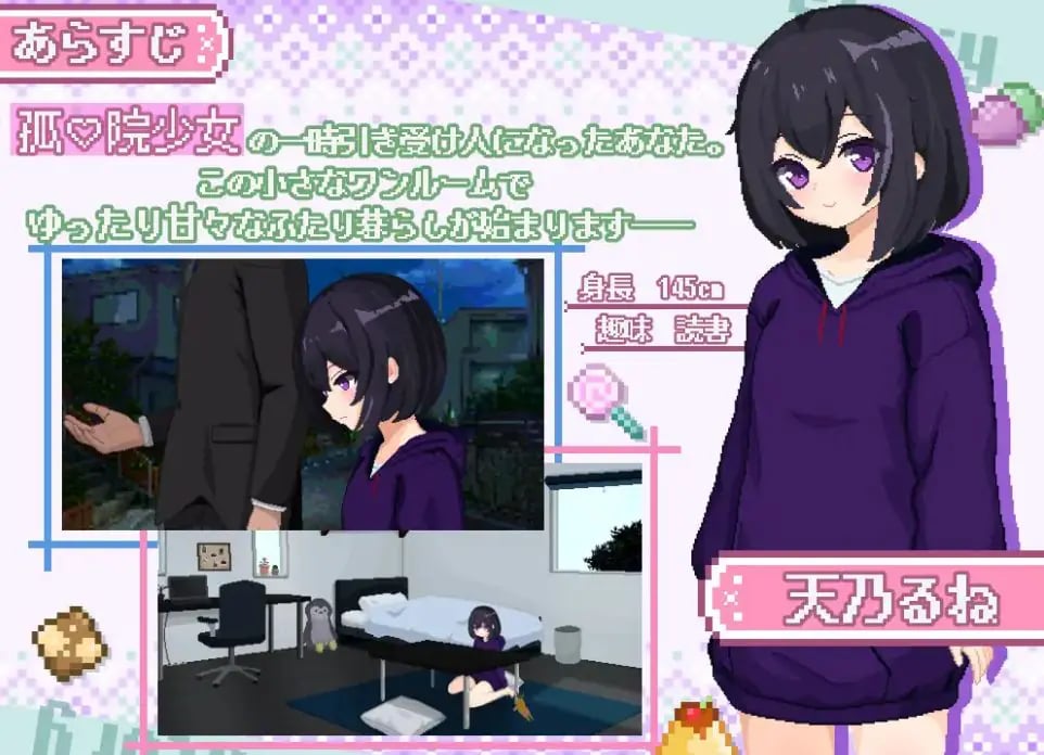 【PC/AI汉化/互动/SLG游戏/2.80G】砂糖生活!～与孤儿院少女共度甜蜜时光 （しゅがーらいふ! ～孤♡院少女と甘い日々） vVer1.01 内嵌AI汉化版+互动SLG游戏+2.80G
