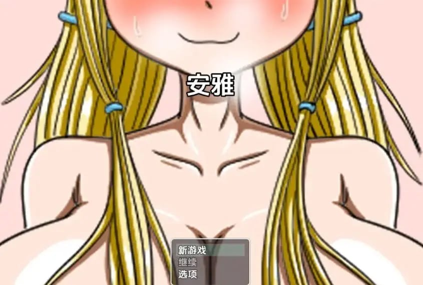 【PC/安卓/AI汉化/日式/RPG游戏/340M】 安雅和大臣与国王 Ver20240715 内嵌AI汉化版+PC+安卓+日式RPG游戏+340M-中文绅士游戏下载啊,黄游,色情手机游戏,绅士漫画,里番