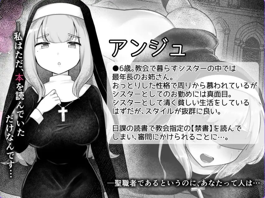 【PC/AI汉化/模拟/RPG游戏/2.20G】 修女成为异端审判官~（Sister’s Libido ~）Ver1.01 AI汉化版+全回想存档+模拟RPG游戏+2.20G