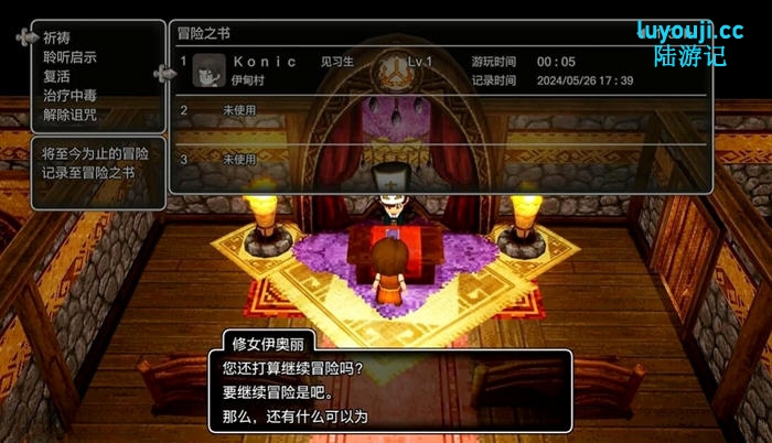 勇者斗恶龙10:觉醒的五种族 v1.0.0 安卓完整离线中文版 RPG游戏 2.7G