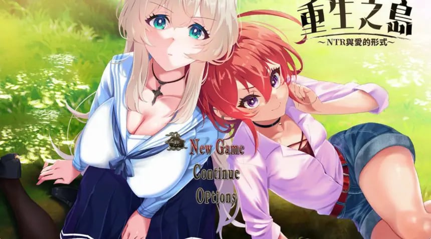 【PC/官中/日系/RPG游戏/2.44G】重生之岛：信任与情感的边界 (リボーン・アイランド ～寝取らせプレイと愛のカタチ～) 官方中文版+PC+日系RPG游戏+2.44G-中文绅士游啊戏下载,黄游,色情手机游戏,绅士漫画,里番