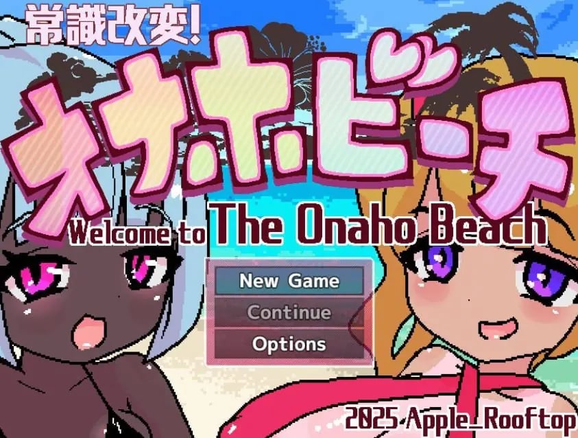 【PC/AI汉化/日式/RPG游戏/2.10G】 常识改写!海滩 PC+MAC AI汉化版+自带全回想+日式RPG游戏+2.10G