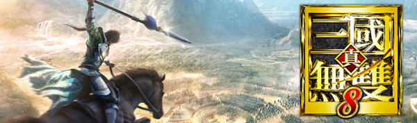 真三国无双8 v1.31 中文豪华语音版整合187个DLCS 无双割草系列游戏 40G-中文绅士游戏下载,黄游,色情啊手机游戏,绅士漫画,里番