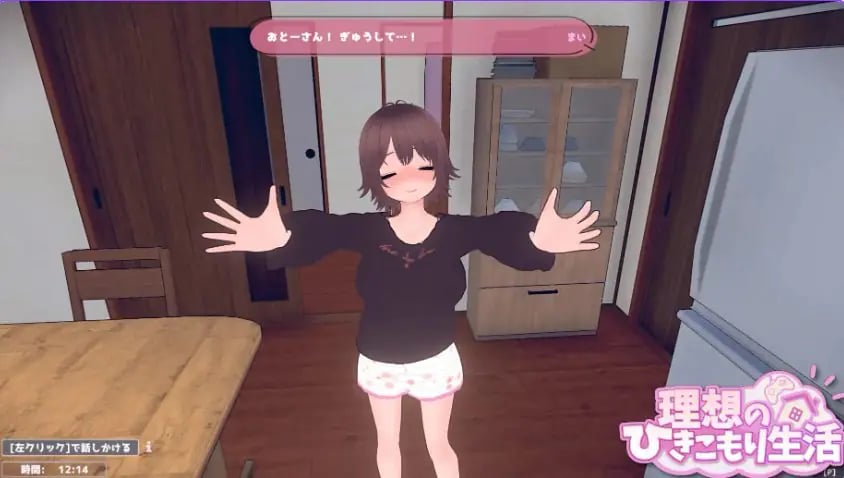 【PC/官中/互动/SLG游戏/1.10G】 理想的家里蹲生活 ～父女甜蜜恩爱同居～ Ver1.1.6 官中版+存档+去码补丁+互动SLG游戏+1.10G