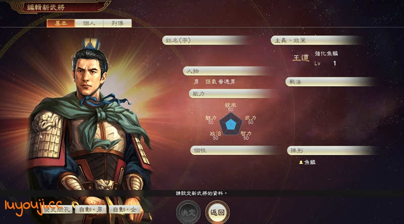 三国志14 v1.07 莱莎联动 中文威力加强版 超多剧本+超多MOD SLG游戏
