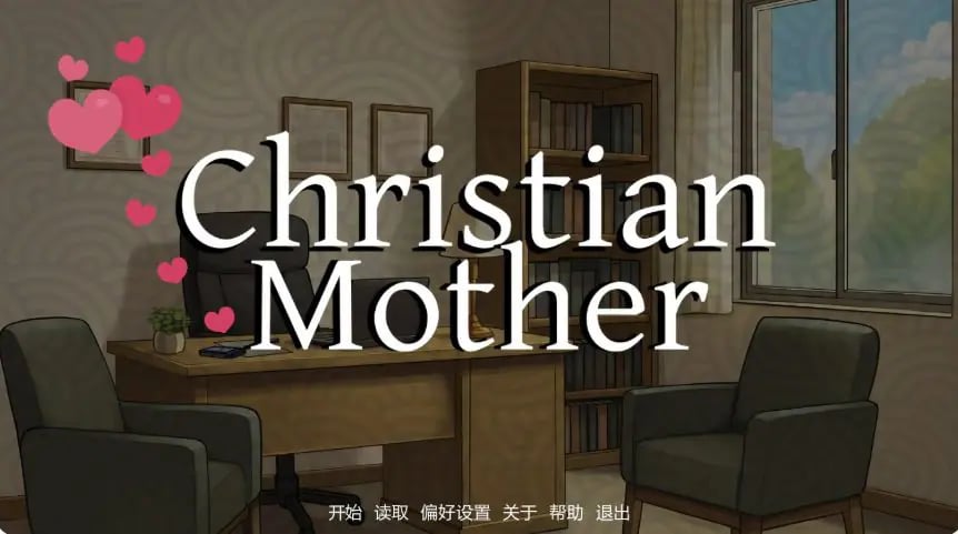 【PC/安卓/AI汉化/日系/2D/SLG游戏/1.93G】圣母 (Christian Mother) Ver0.04 AI汉化版 PC+安卓+日系2D SLG+1.93G