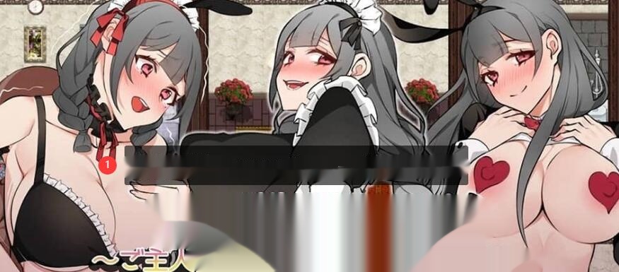 【日系RPG/汉化】女仆生活之主人要喝牛奶吗汉化版 1.9G-中文绅士游戏下载,黄游,色情手机游戏啊,绅士漫画,里番