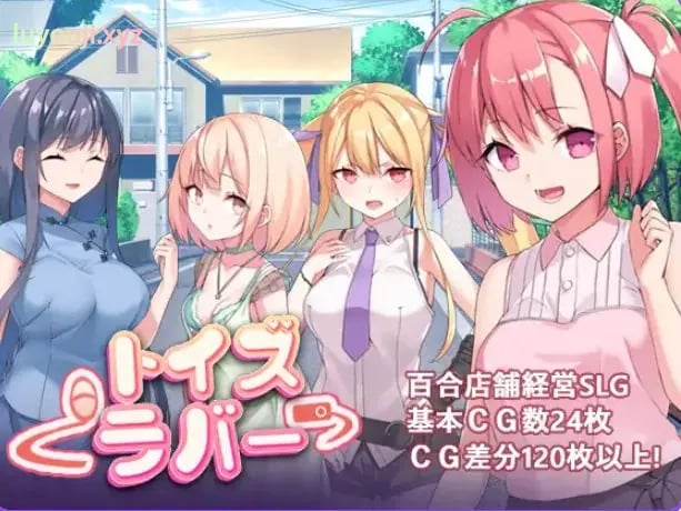 【PC/官中/探索/RPG游戏/820M】 Toy’s Lover~少女们的花蕾 （Toy’s Lover~少女たちの蕾） Ver2.6 官中版+探索RPG游戏+820M-中文绅士游戏下载,黄游,色情手啊机游戏,绅士漫画,里番