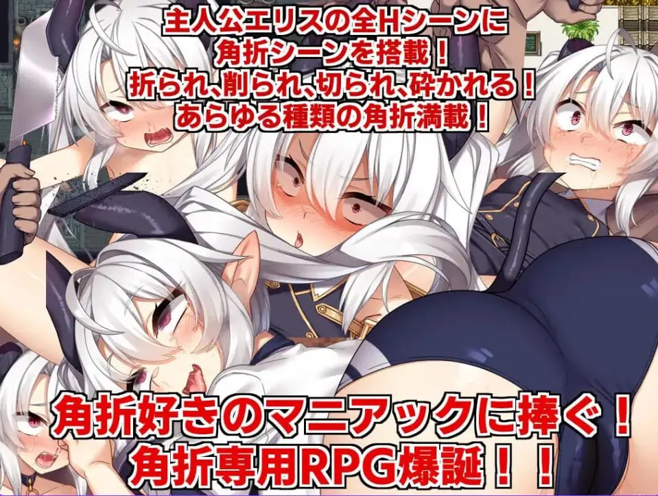 【PC/官中/探索/RPG游戏/1.60G】断角魔王艾莉丝的重生谭 （The Rebirth Tale of Broken Horn Demon Lord Alice）官中步兵版+全回想存档+探索RPG游戏+1.60G