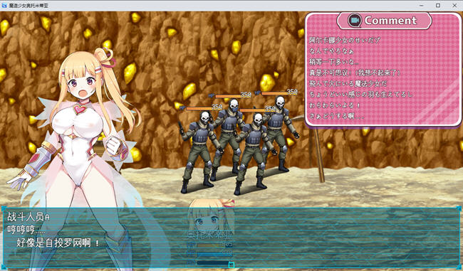 魔法少女乙女亚提亚 ver1.02 AI汉化版 RPG游戏 2.1G