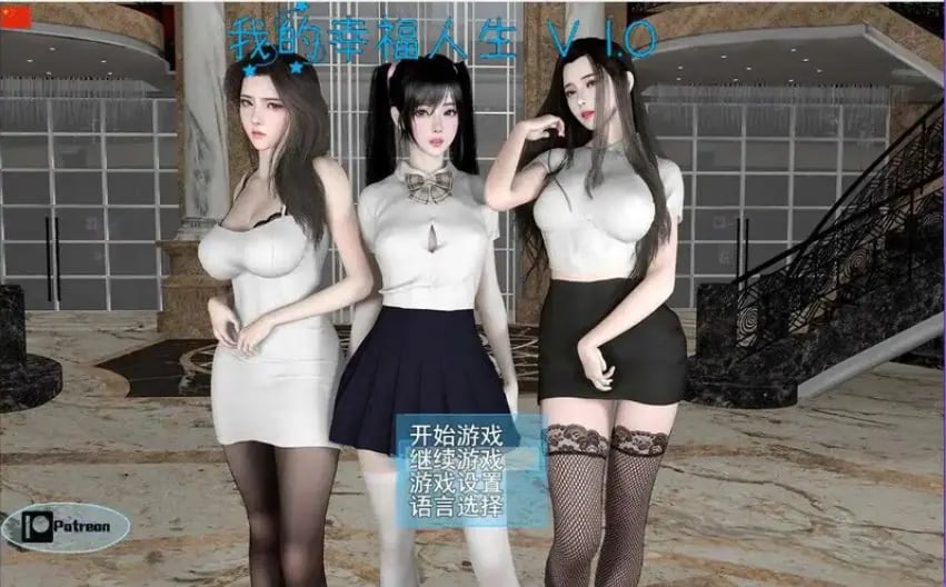 【PC/安卓/官中/国产/RPG游戏/2.90G】我的幸福人生（My Happy Life） Ver1.8.0 官中版+全回想存档+PC+安卓+国产RPG游戏+2.90G-中文绅士游戏下啊载,黄游,色情手机游戏,绅士漫画,里番