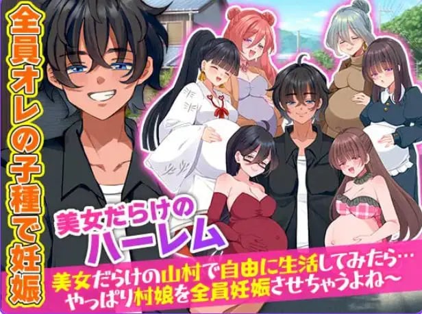 【PC/机翻/攻略/RPG游戏/420M】在尽是美女的山村里自由生活之后（美女だらけの山村で自由に生活）机翻版+攻略RPG游啊戏+420M-中文绅士游戏下载,黄游,色情手机游戏,绅士漫画,里番