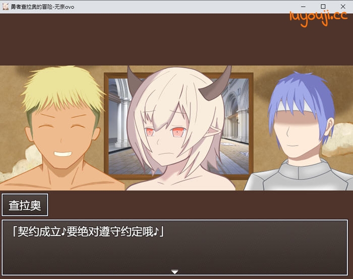 探索勇者查拉奥的奇趣冒险之旅【勇者查拉奥的冒险 v1.5 AI汉化版 RPG游戏+全回想存档 1.8G】