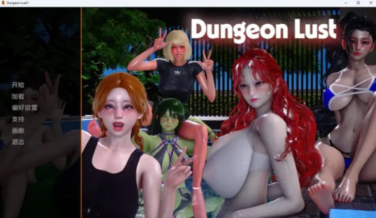 【PC/安卓/AI汉化版/3D/亚洲SLG游戏/5.21G】地下城探险 (Dungeon Lust) Ver0.5 AI汉化版+PC+安卓+3D亚洲SLG游戏+5.21G-中文绅士游戏下载,黄游,色情啊手机游戏,绅士漫画,里番