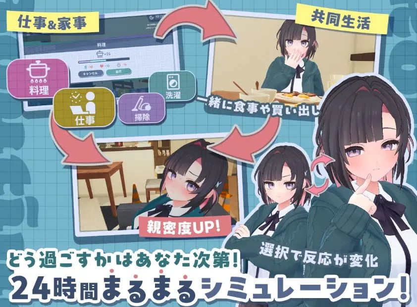【PC/生肉/模拟/3D游戏/2.70G】 能干的学妹小葵！～我们开始同居啦～ Ver1.0.7 生肉版+自带全回想+模拟3D游戏+2.70G