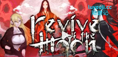 月之复苏(revive of the moon) v1.1.0 官方中文版 3D动作冒险游戏 3G