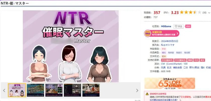 【PC/官中/日式/SLG游戏/800M】 NTR-催眠大师 （NTR-催眠マスタ） 官中版+日式SLG游戏+800M-中文绅士游戏下载,黄游,色情手机游戏啊,绅士漫画,里番