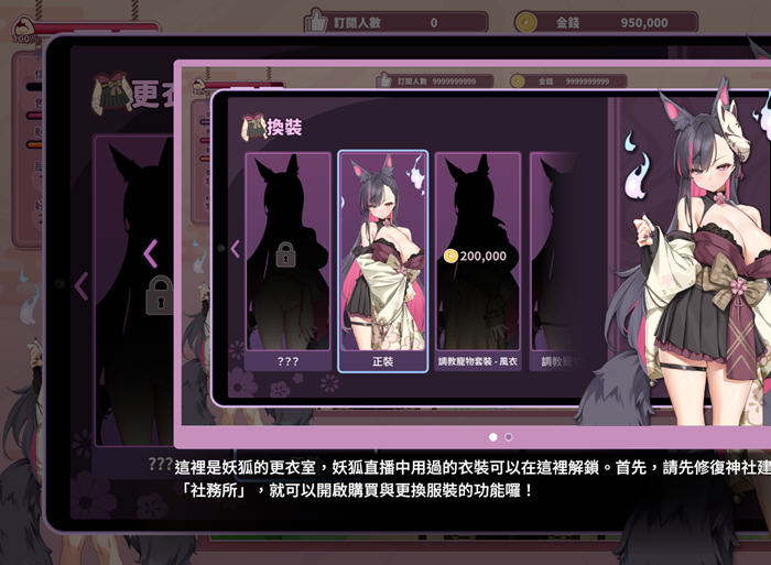 妖狐的深夜直播 STEAM官方中文先行版 恋爱模拟游戏 1.9G