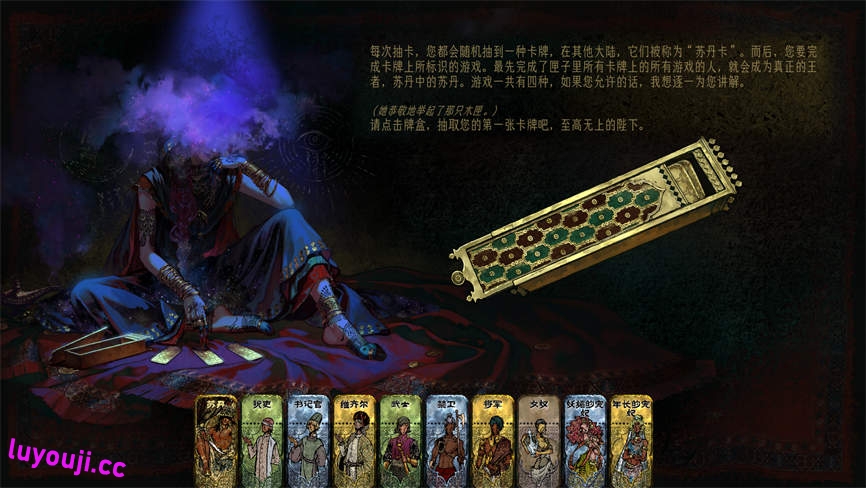 苏丹的游戏:Mod整合版/Sultans Game Mod（V1.0.11550+集成加强版Mod）