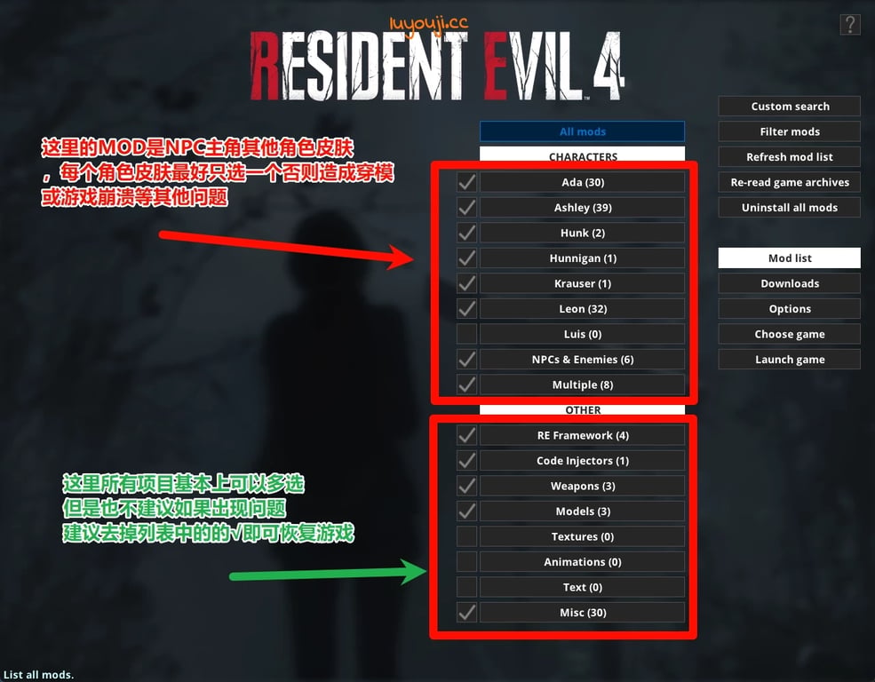 生化危机4:暴力Mod整合版/Resident Evil 4 Remake Mod(V250706+集成清凉人物模组+美化人物+模型替换+武器模组+服装拓展+增强敌人等超多实用Mod+全DLCs+中文语音+支持手柄+游戏修改器)