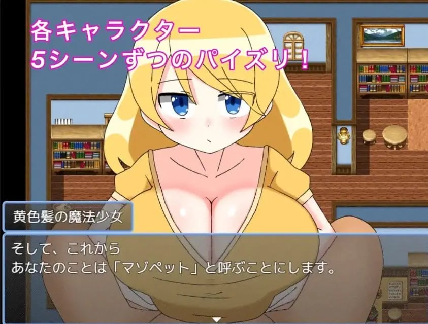 【PC/AI汉化/探索/RPG游戏/280M】 M属性摩擦魔法 （まぞずりまじかる ）AI汉化版+全回想存档+探索RPG游戏+280M