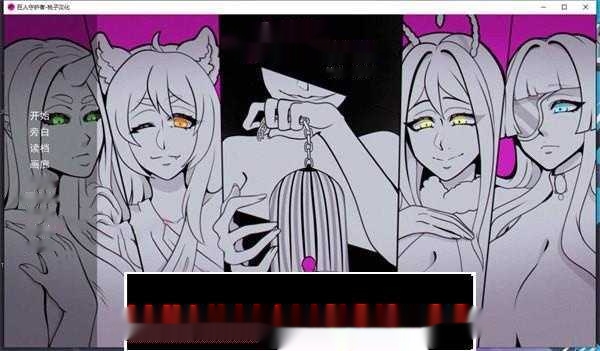 [日式SLG/汉化] 巨型守护者 巨人守护者 Giant Guardians v0.3.70 汉化版 1.9G-中文绅士游戏下载,黄游,色情手机游戏,绅士啊漫画,里番