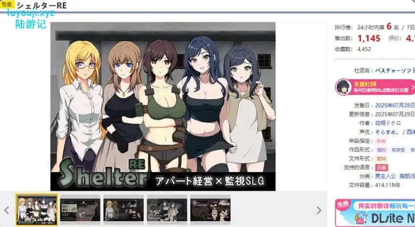 【PC/官中/经营/SLG游戏/450M】避难所RE（シェルターRE） Ver25.11.12 官中版+自带全回想解放+经营SLG游戏+450M