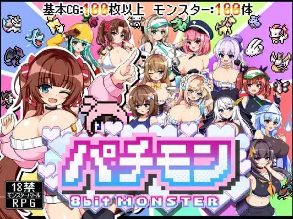 【PC/AI汉化/探索/RPG游戏/1.30G】仿冒品 -8bit MONSTER-「驱散怪物，与敌方驯兽师亲密无间地贴身战斗！！」 AI汉化版+日式RPG游戏啊+1.30G-中文绅士游戏下载,黄游,色情手机游戏,绅士漫画,里番