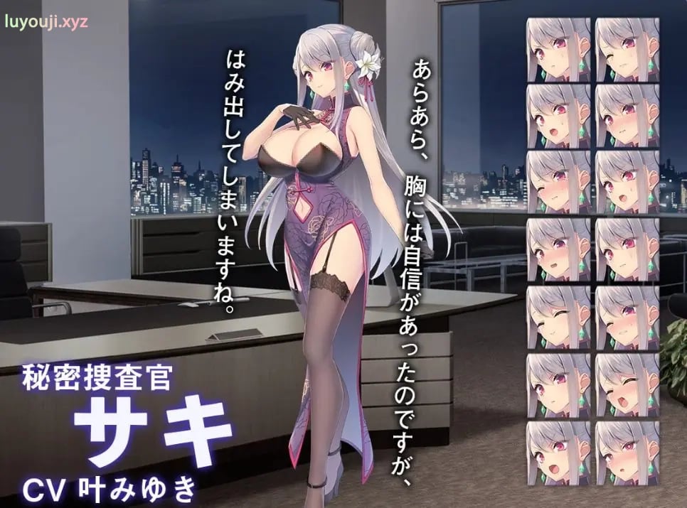 【PC/官中/日式/SLG游戏/1.0G】卧底女特工（Undercover Agent 破滅の単独おとり捜査）Ver1.3.0官中版+日式SLG游戏+1.0G