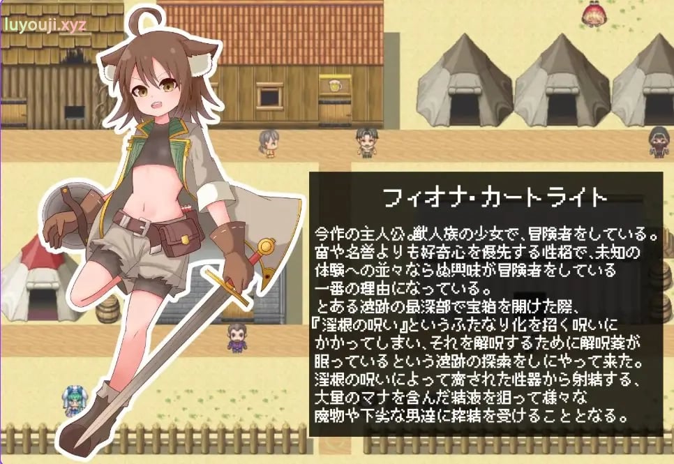 【PC/AI汉化/冒险/RPG游戏/480M】 菲奥娜与根之咒 （フィオナと根の呪い） AI汉化版+全回想存档+冒险RPG游戏+480M