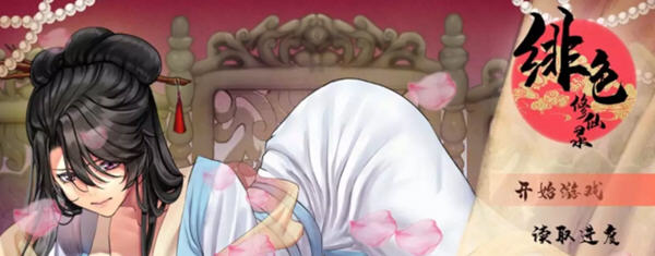 绯月仙行录 v0.612 STEAM官方中文版 国产RPG游戏 3.2G-中文绅士游戏下载,黄游,色情手机游戏,绅士漫画,里啊番