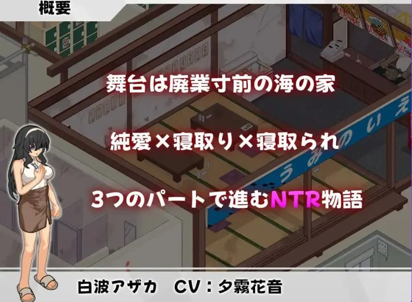 【PC/安卓/AI汉化/日式/SLG游戏/960M】海之家~NTR物语(ウミノイエ~NTR物語) 内嵌AI汉化版+作弊码+PC+安卓+日式SLG游戏+960M