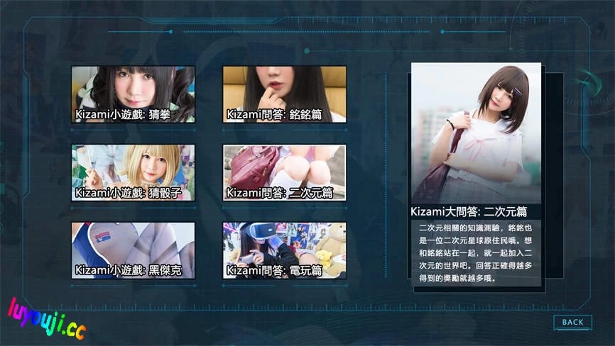 铭铭陪你玩游戏/Play With Kizami(V1.0)
