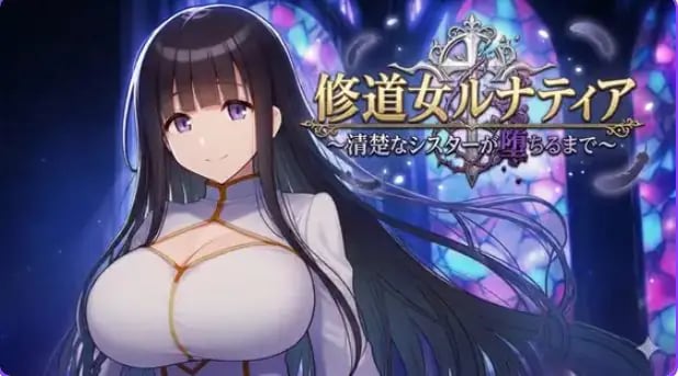 【PC/安卓/AI汉化/冒险/RPG游戏/1.20G】修女露娜蒂亚～直至清纯修女堕落之时～ 内嵌AI汉化版+作弊码+PC+安卓+冒啊险RPG游戏+1.20G-中文绅士游戏下载,黄游,色情手机游戏,绅士漫画,里番