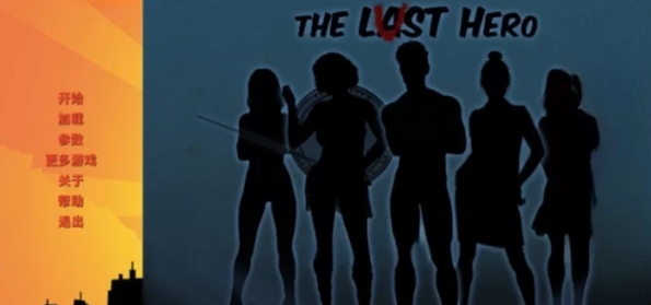 【安卓/PC/完结/CG/4.0G】欲望英雄(Lust Hero)Ver2.1 精翻汉化完结版+PC+安卓+CG+4.0G+补