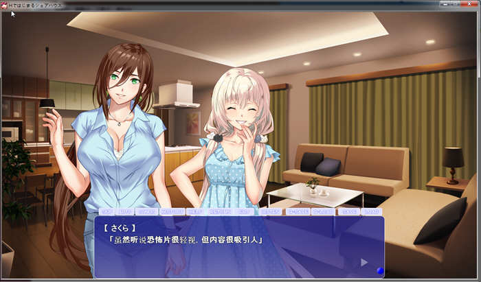 充满色气的同居生活 内置汉化版 ADV游戏&+全CG 3.1G