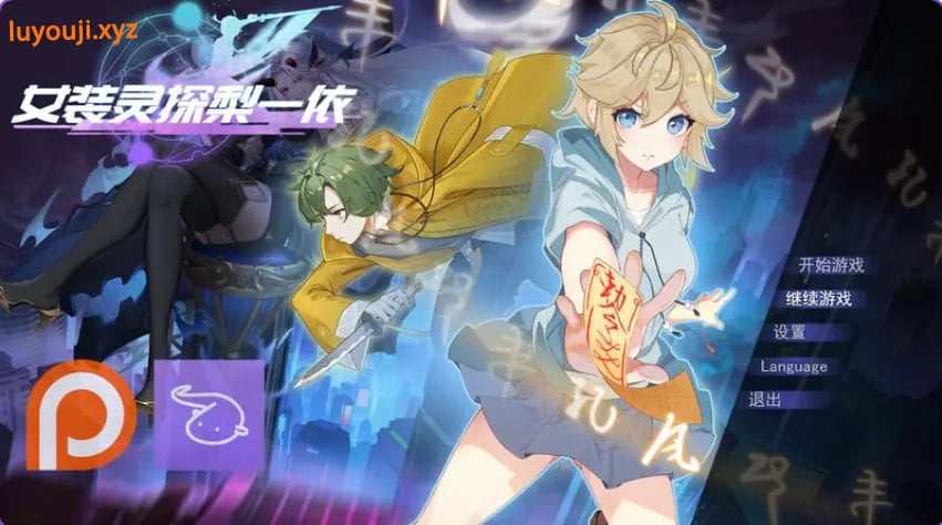 【PC/官中/亚洲风/RPG游戏/1.70G】 女装灵探梨一依 （Sissy Detective Lily Yi） Ver0.5.2 官中步兵版+亚洲RPG游戏+1.70G-中文绅士游戏下载,黄游,色情啊手机游戏,绅士漫画,里番