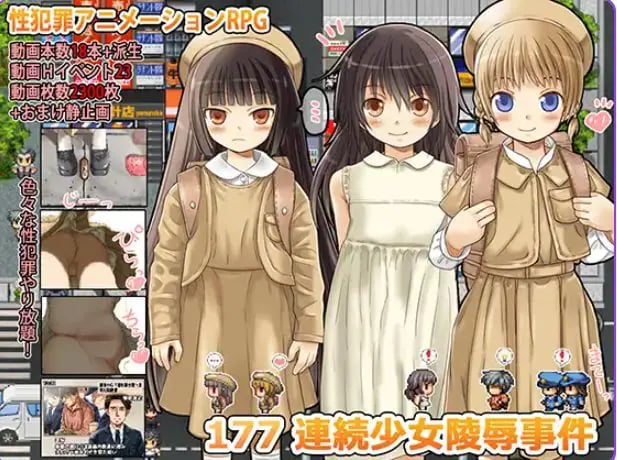 【PC/汉化/日式/RPG游戏/470M】 177 连环少女 （177 連続少女） 内嵌汉化版+全回想存档+日式RPG游戏+470M-中文绅士游戏下啊载,黄游,色情手机游戏,绅士漫画,里番