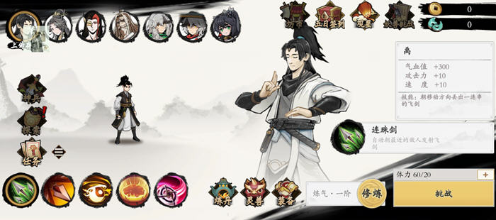 一念通天 v112 安卓中文修改版 roguelike动作游戏+免广告奖励 100M