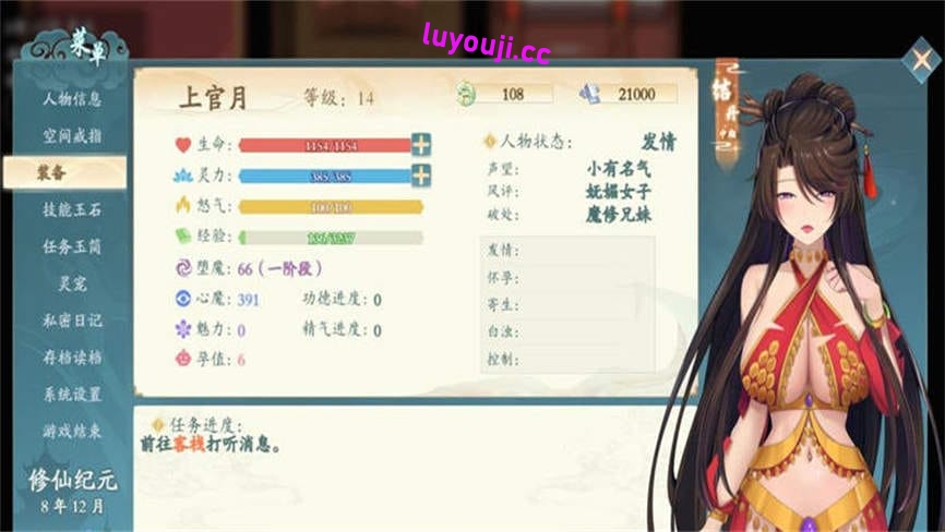 绯月仙行录/FeiYueXianXingLu(已更新至V0.628步兵版+集成星河漫舞+蝶舞纷飞+沉醉于幻想)