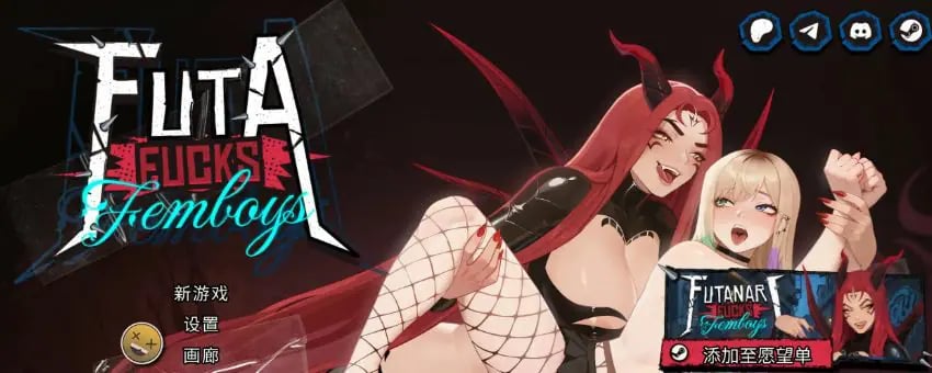 【PC/官中/精品/SLG游戏/8.60G】 扶她伪娘 （FUTA FUCKS FEMBOYS Pre Alpha） Ver1.0.36 官中步兵版+精品SLG游戏+8.60G-中文绅士游戏下载,黄游,色情手机游戏啊,绅士漫画,里番