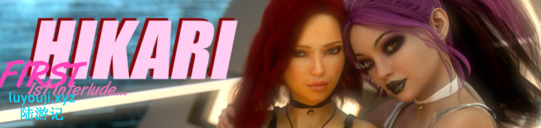 【PC/安卓/AI汉化/欧美/3D/SLG游戏/1.1G】第一幕间奏 (Hikari: First Interlude) Ver0.04.13p AI汉化版+PC+安卓+欧美3DSLG游戏+1.1G
