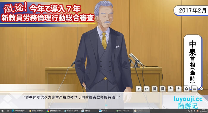 劳伦行:新教员劳务伦理行动综合审查 v1.0 机翻汉化版 ADV游戏 2.7G