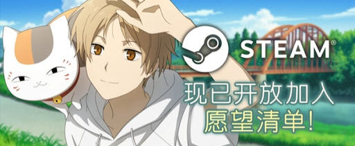 夏目友人帐:叶月之记 v1.0 DL官方中文版 休闲SLG游戏 3.5G-中文绅士游戏下载,黄游,色情手机游戏,绅啊士漫画,里番