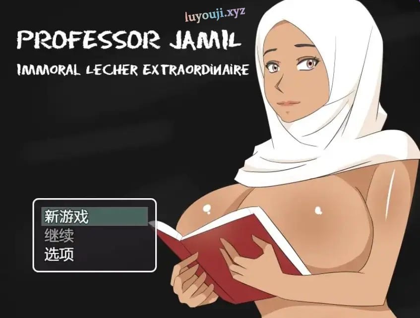 【PC/安卓/AI汉化/日式/RPG游戏/370M】 贾米尔·风流的教授 Ver0.95b 内嵌AI汉化步兵版+日式RPG游戏+PC+安卓+370M-中文绅士游戏啊下载,黄游,色情手机游戏,绅士漫画,里番